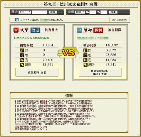 ■盟主戦7-3