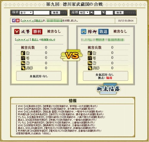■盟主戦9-6
