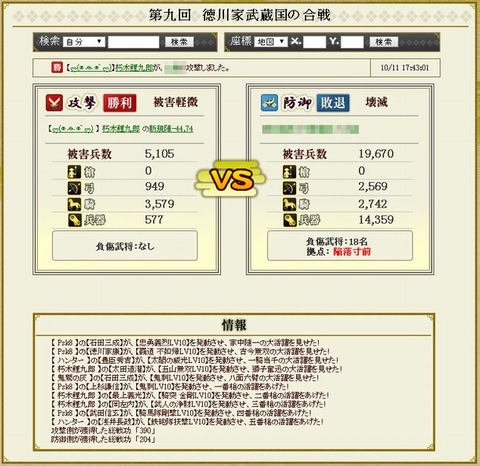■盟主戦5-2
