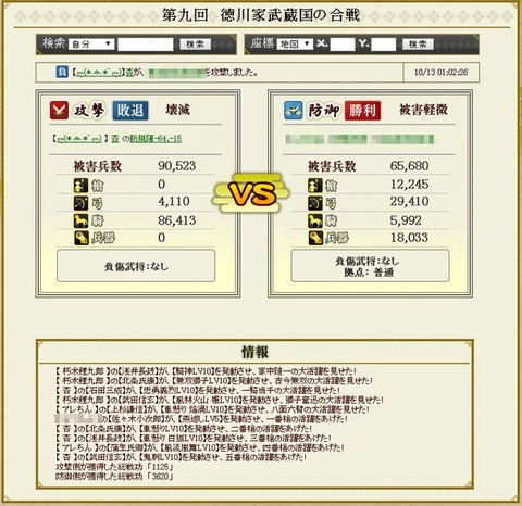 ■盟主戦9-1
