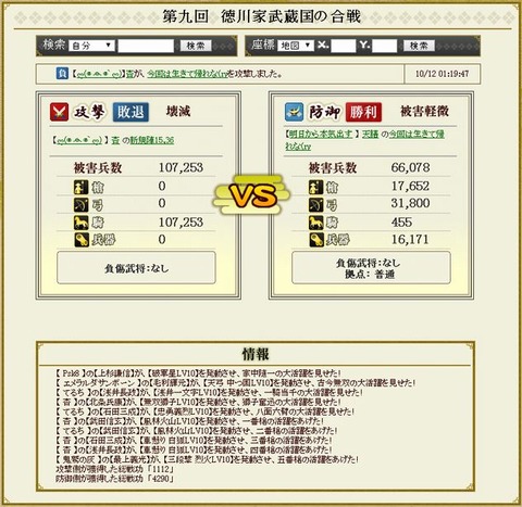 ■盟主戦8-2