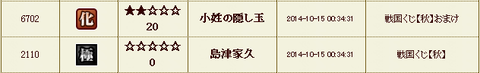 秋2