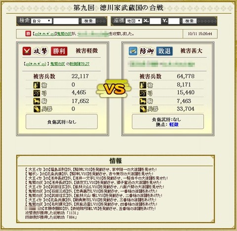 ■盟主戦3-1