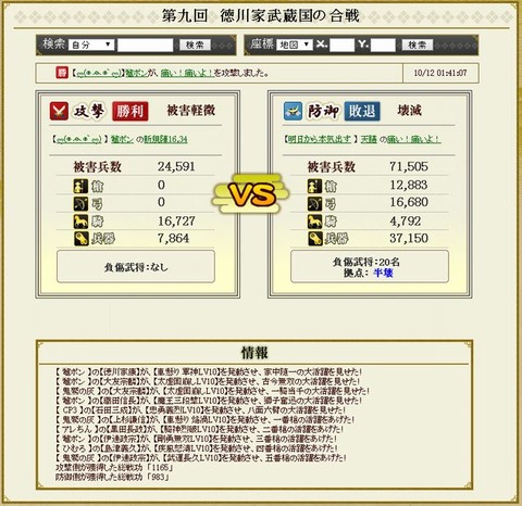 ■盟主戦8-5