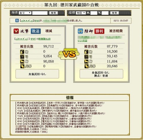 ■盟主戦6-1