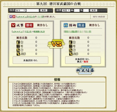 ■盟主戦4-4