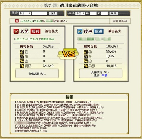■盟主戦4-2