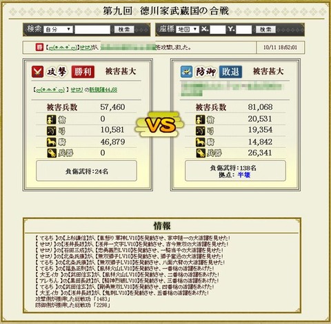 ■盟主戦6-3