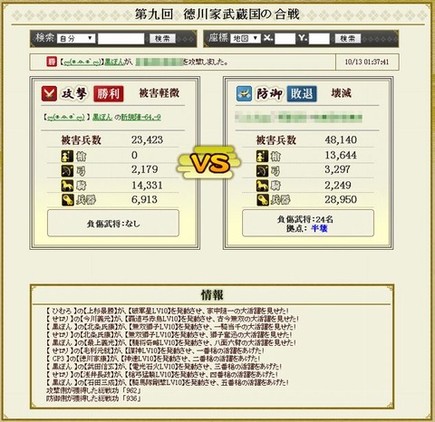 ■盟主戦9-5