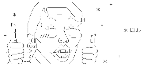 にしし
