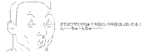 さてはわざとやなぁ