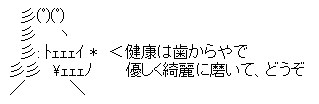 トエエエイ