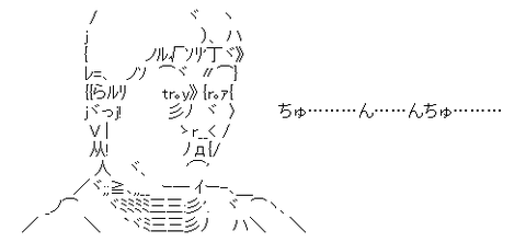 つらいんちゅ