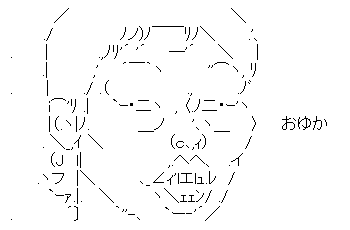 おゆかキチ