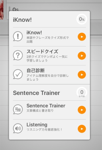 iknow025