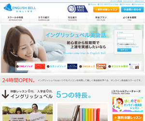englishbell_300x250