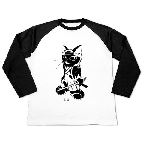 斎藤一ラグラン長袖Tシャツ黒