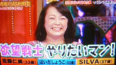 佐藤仁美が昔に比べて太った?現在の体重は?若い頃