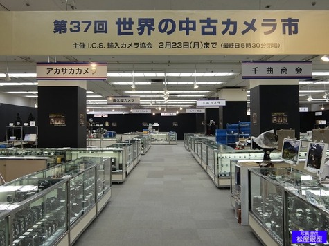 第37回世界の中古カメラ市