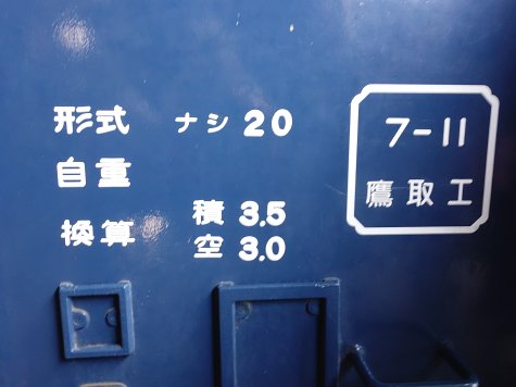 交通科学博物館4 (12)