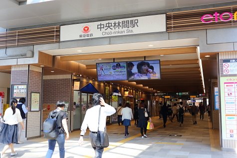 中央林間で田園都市線に乗り換え 支配人のたららんな日々