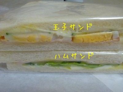 サンドウィッチ