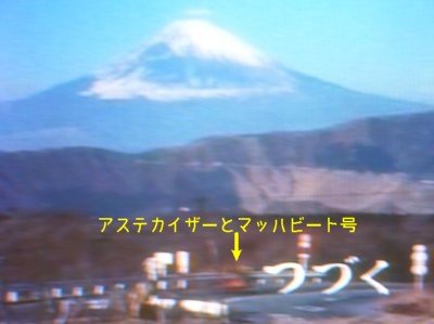 アステカイザー (39)