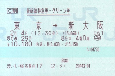 shinkansen500