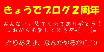 2anv