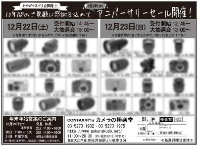 sale2012