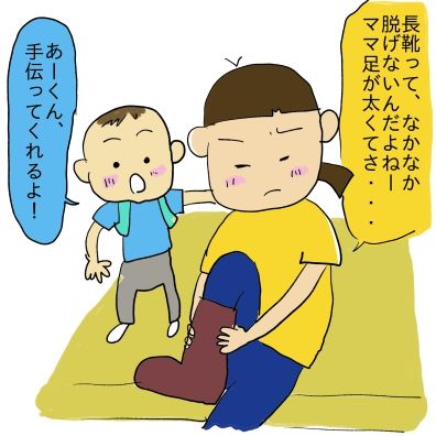 nagagutu_0703_1