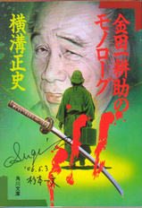 sugimoto