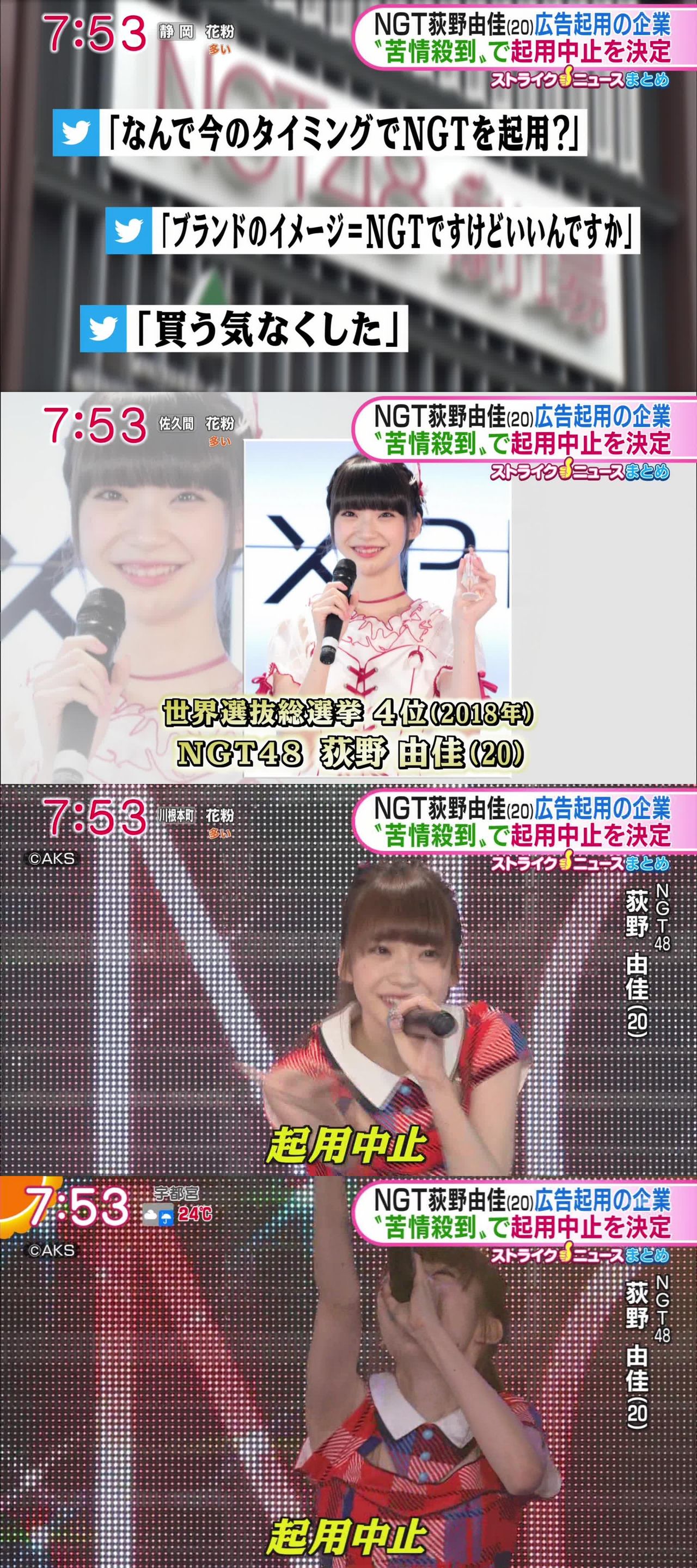 荻野 由佳 整形