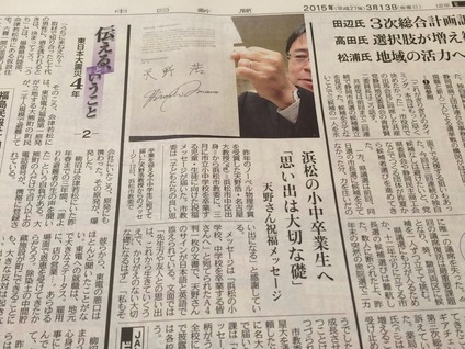 天野浩
