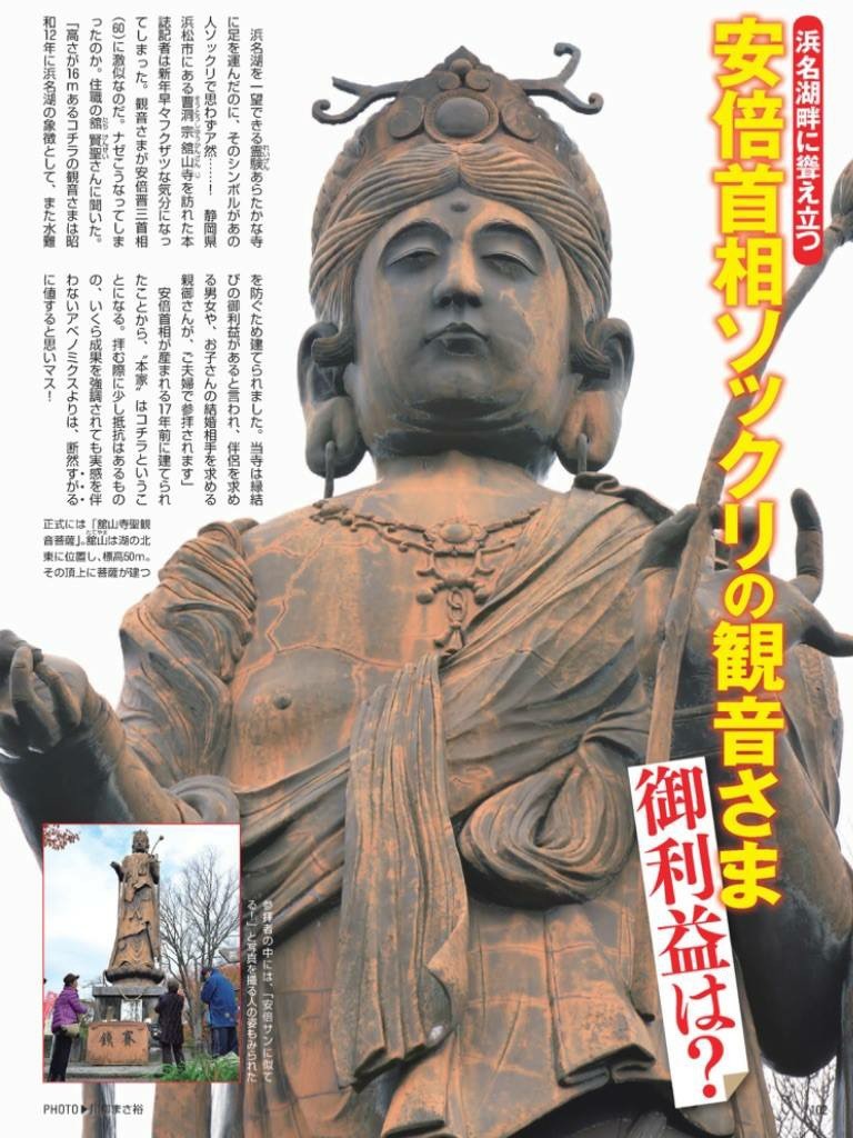 台湾で「台湾安倍晋三友の会」設立、台日交流促進へ 留学志望の日本人に奨学金給付ほか  [お断り★]->画像>5枚 