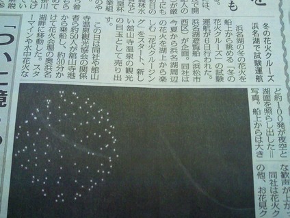 冬の花火クルーズ