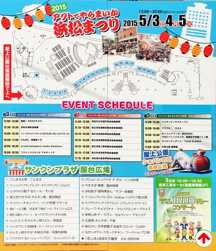 hamamatsu matsuri