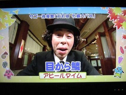 サゴー浪漫舘