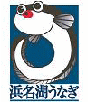 浜名湖うなぎ