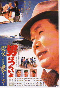 男はつらいよ寅さん浜名湖遊覧船