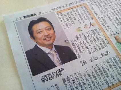 小野晃司