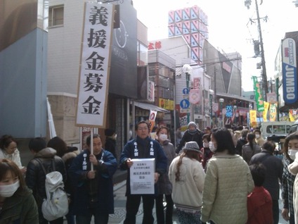 義援金