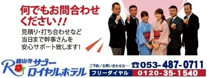サゴーロイヤルホテル
