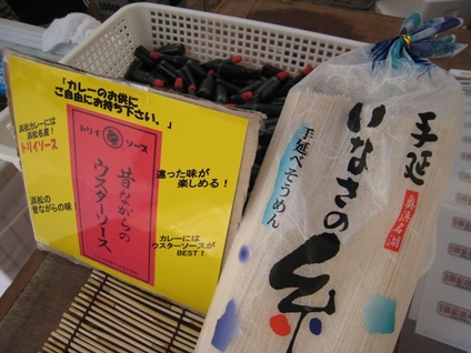 浜松カレー:そーめん