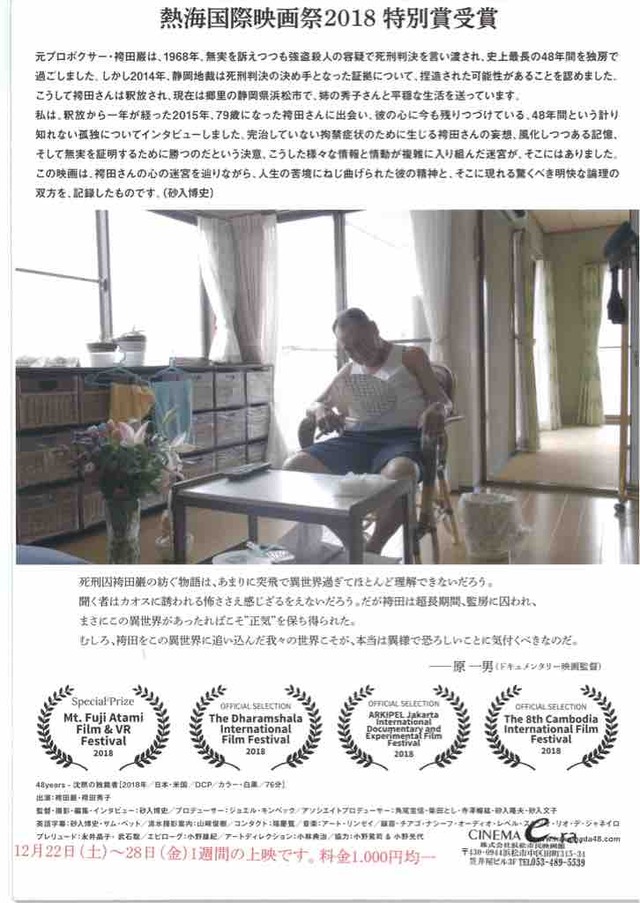 沈黙の独裁者