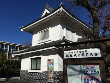 浜松城公園前交番