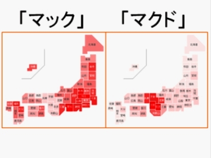 マックかマクドか