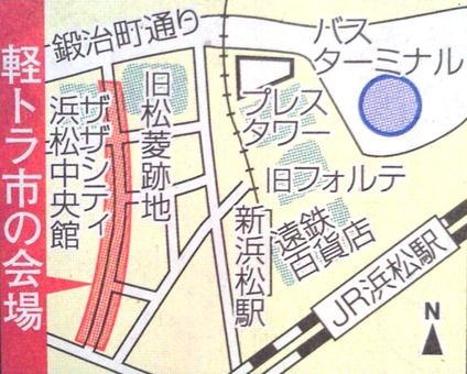 浜松まちなか軽トラ市