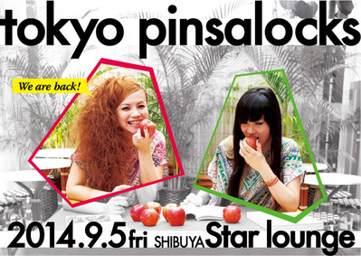 tpflyer_140905