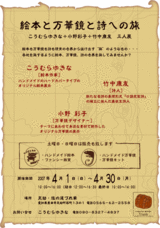 ちらし